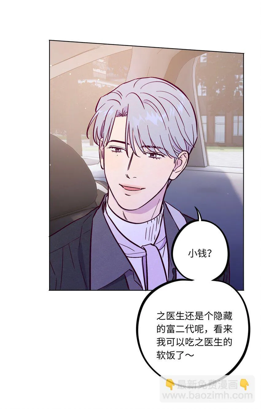 第112话 这个世界终于疯成了我喜欢的样子22