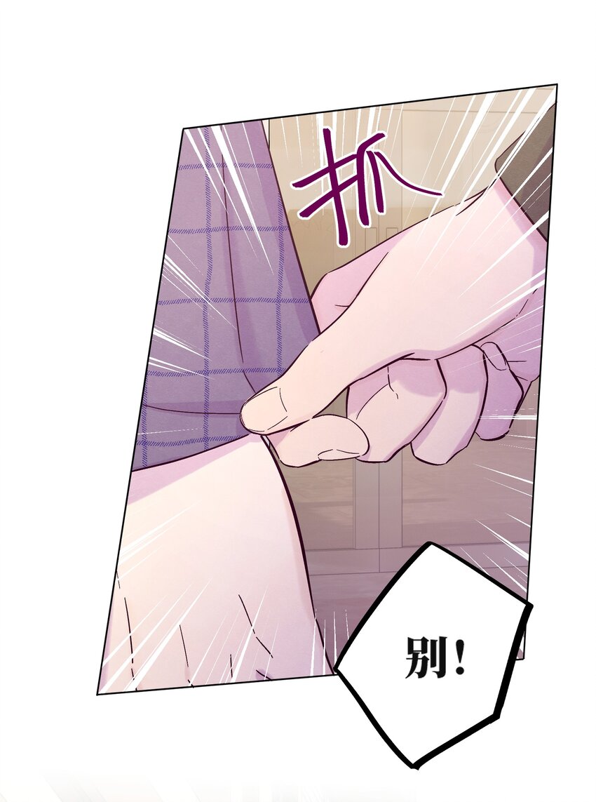 第32话 成年人的调情39