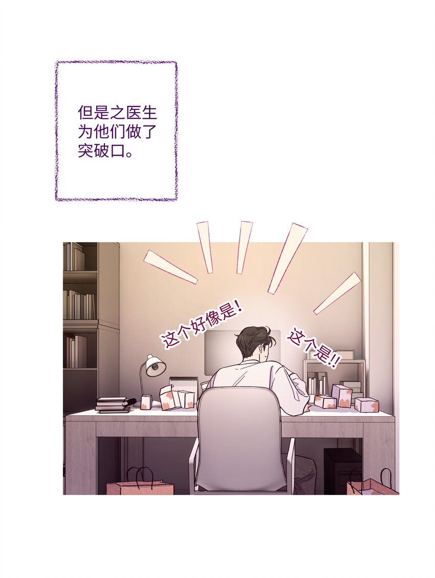第21话 你也喜欢他？13