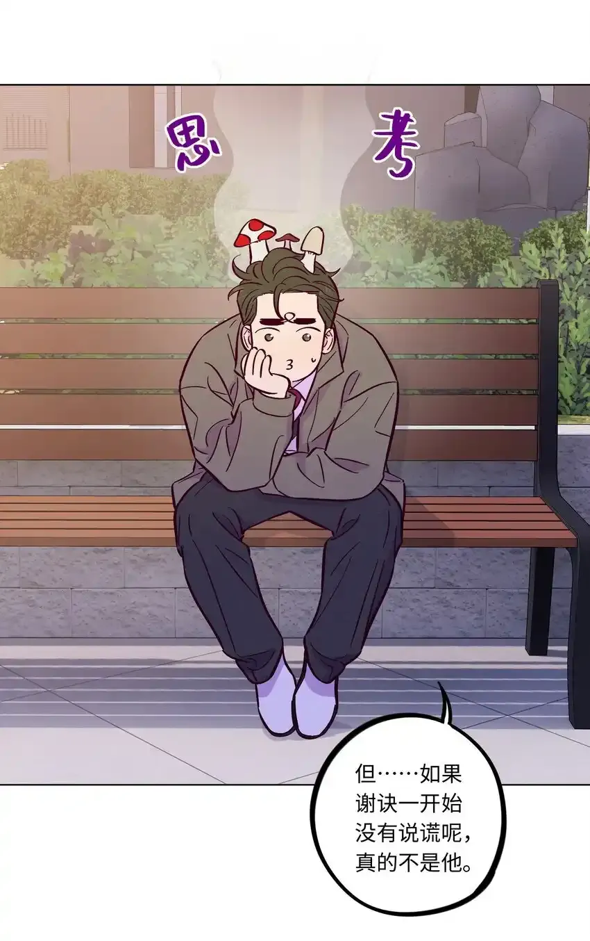 第102话 诈一诈（开奖名单更正）16