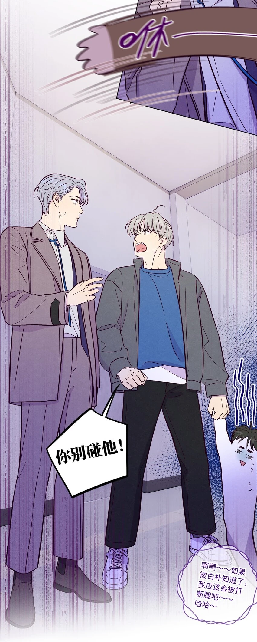 第61话 被欺负了？20