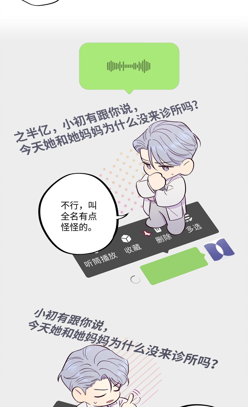 第18话 一定要等我7