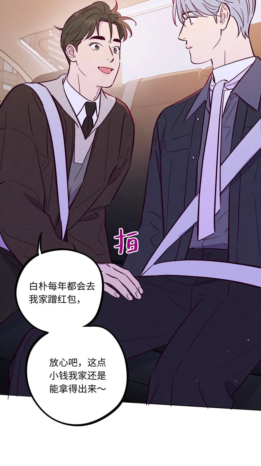 第112话 这个世界终于疯成了我喜欢的样子21
