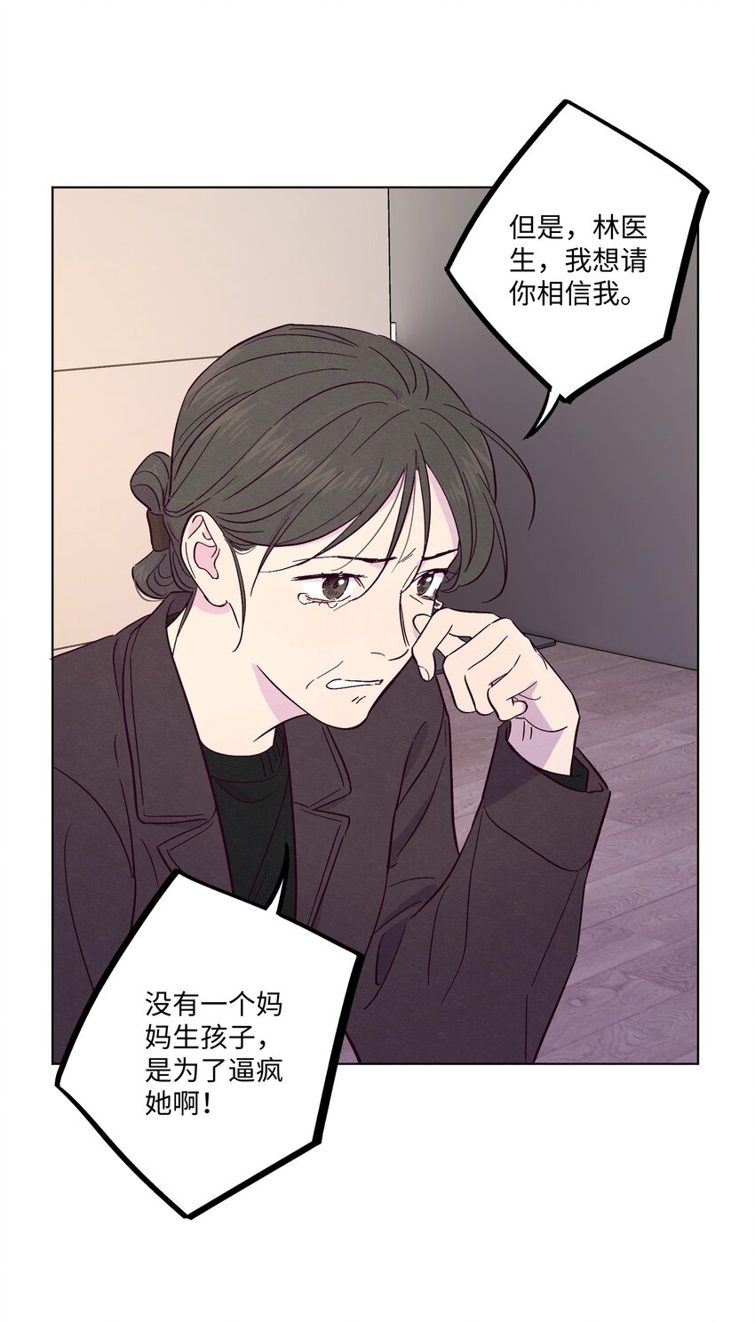 第20话 这是给你买的39
