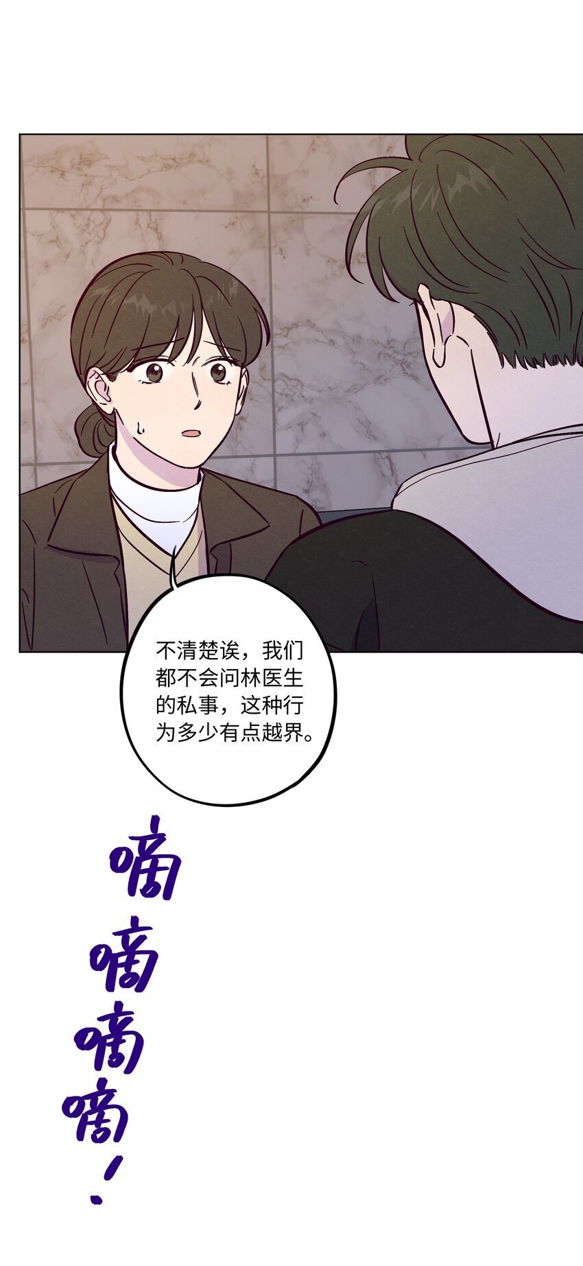 第85话 世界上最温柔的人12