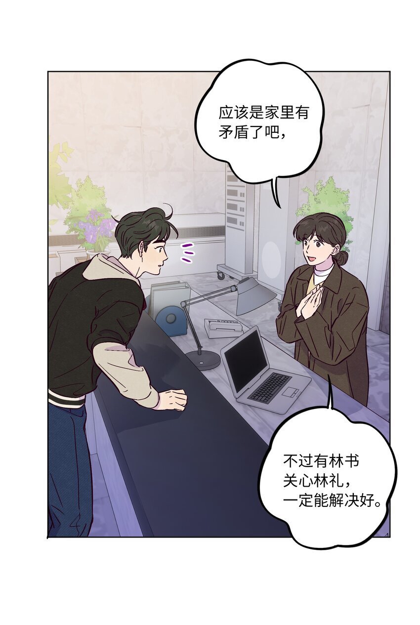 第85话 世界上最温柔的人16