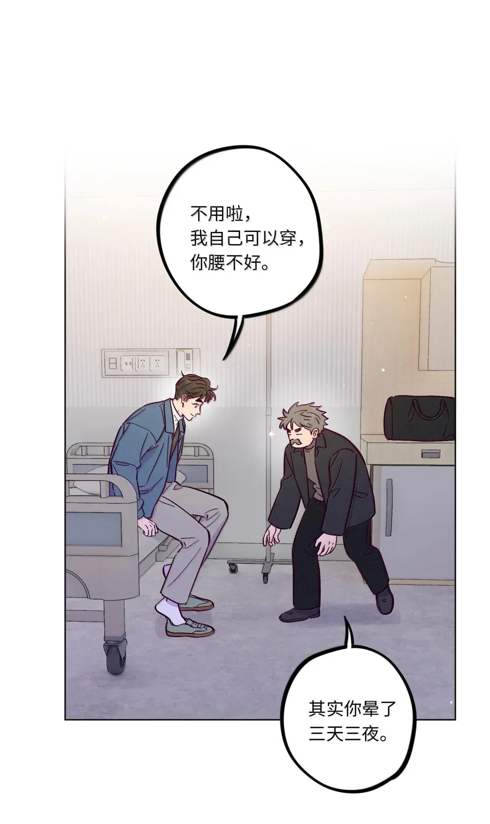 第118话 爱情、家庭和面子8