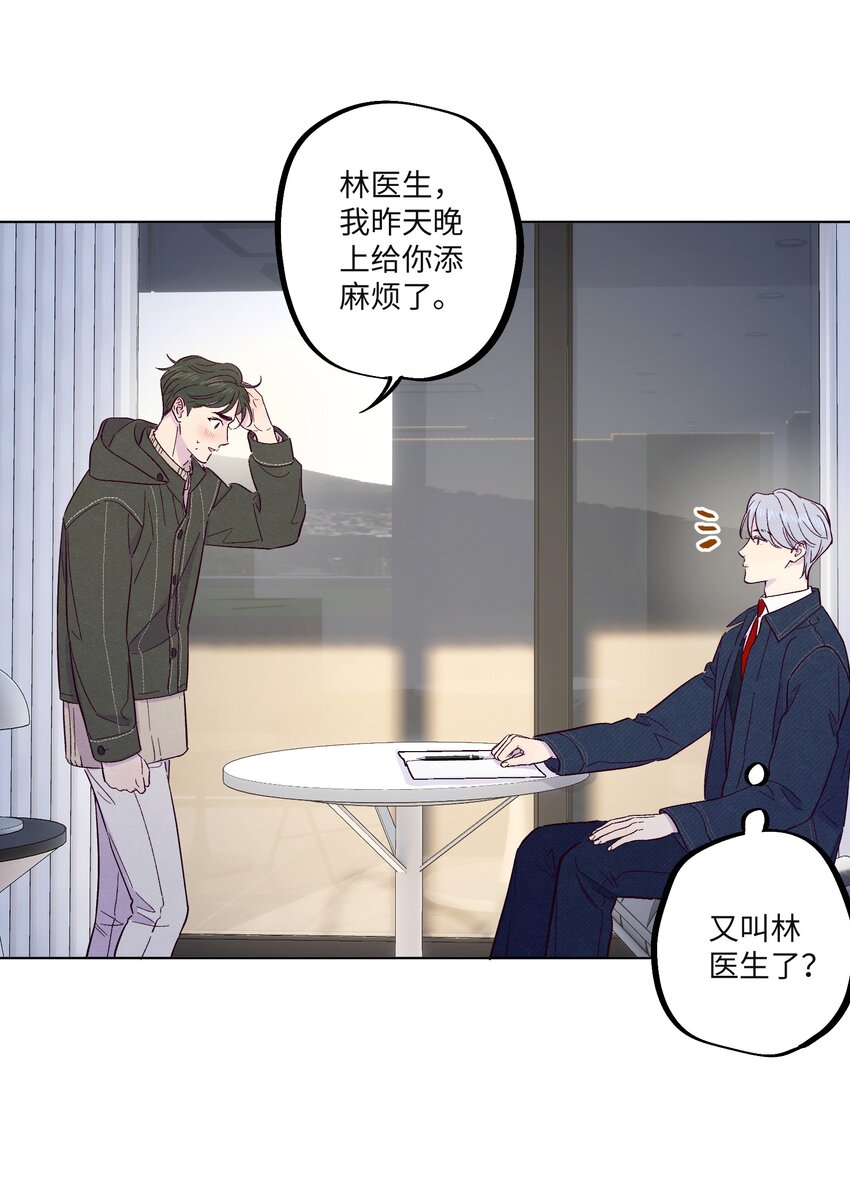 第26话 你到底怎么了13