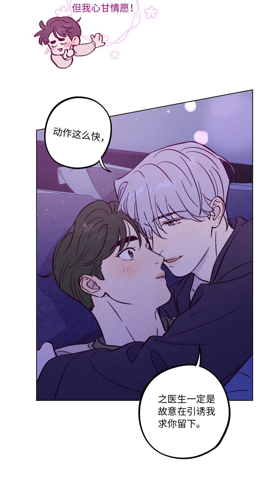 第89话 美色误工34