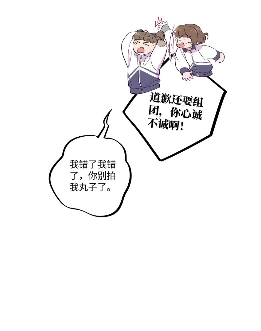 第21话 你也喜欢他？17