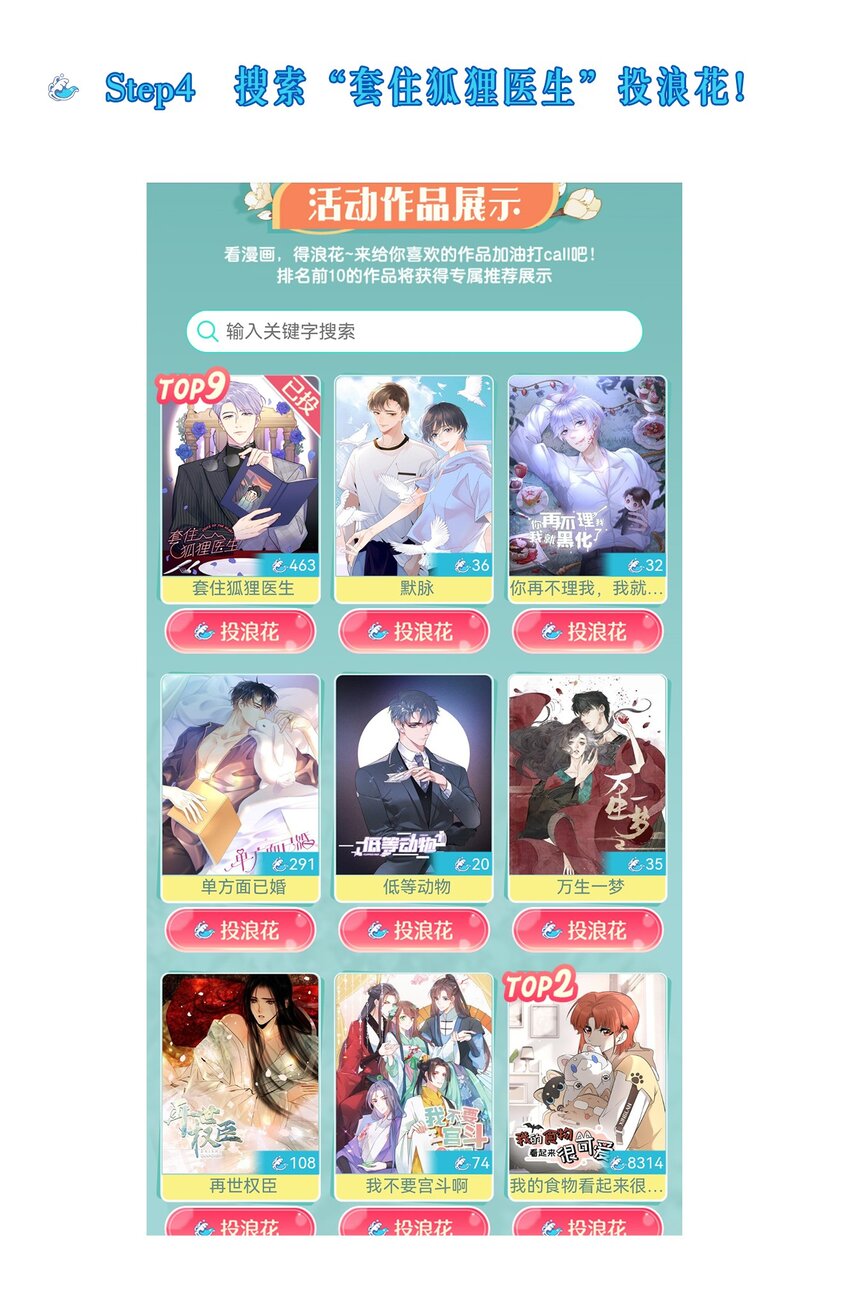 第30话 他在诱惑我47
