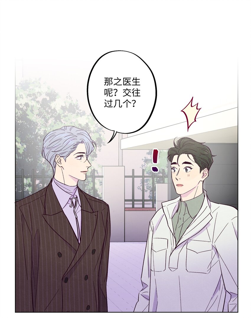 第10话 怎么开始分析他了15