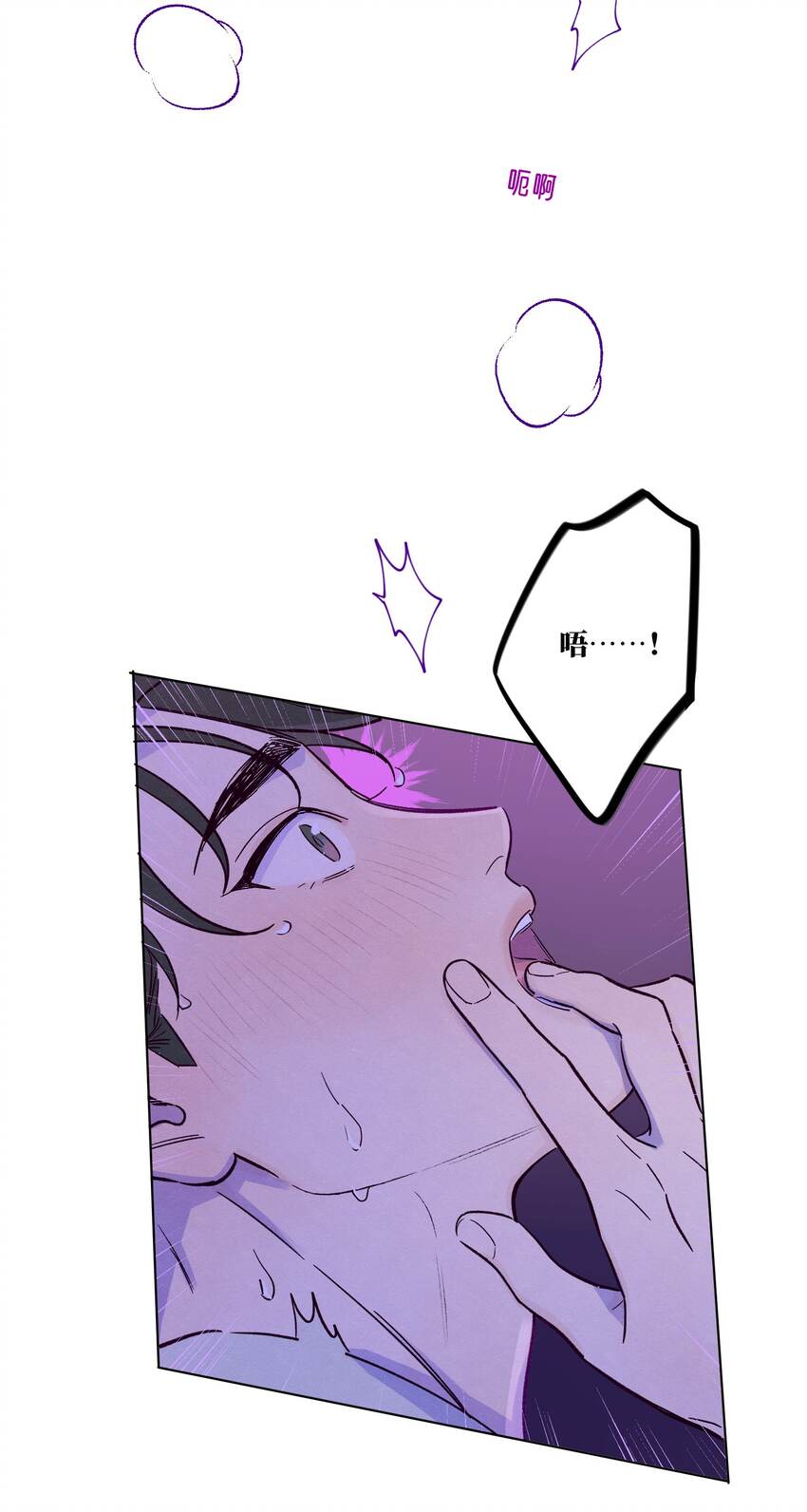 第38话 湿漉漉的小狐狸33