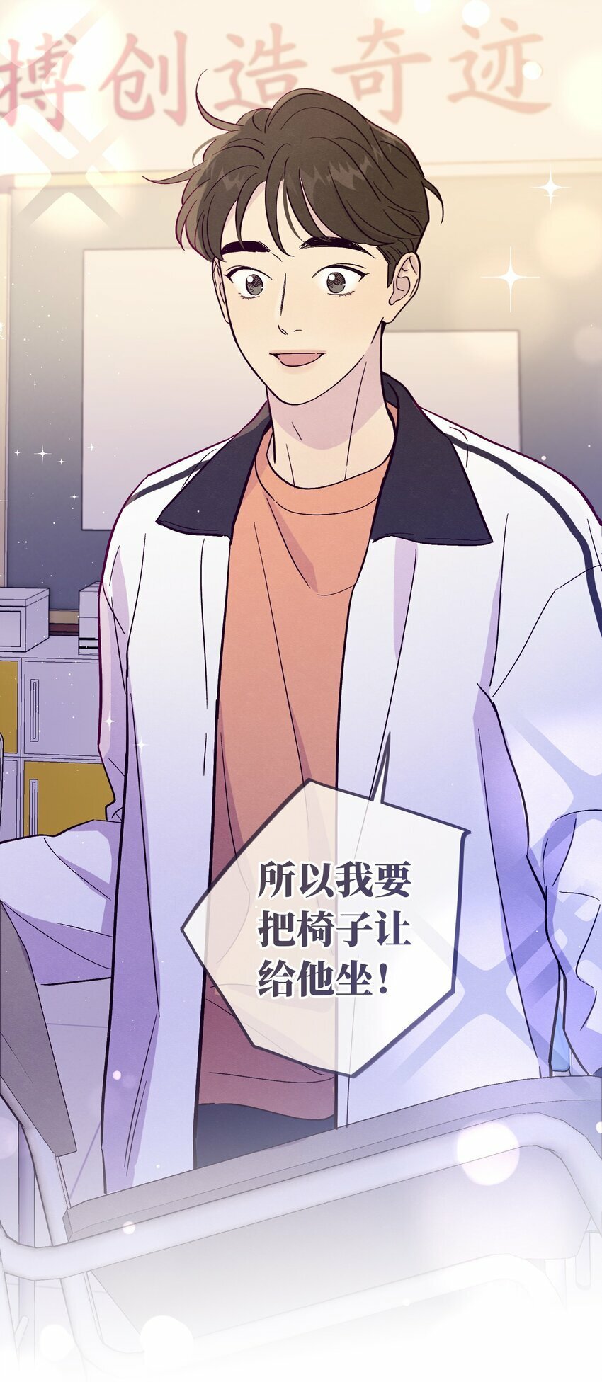 第71话 谢谢你成为我的朋友42