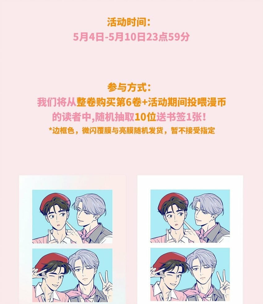 第73话 很难不在意48