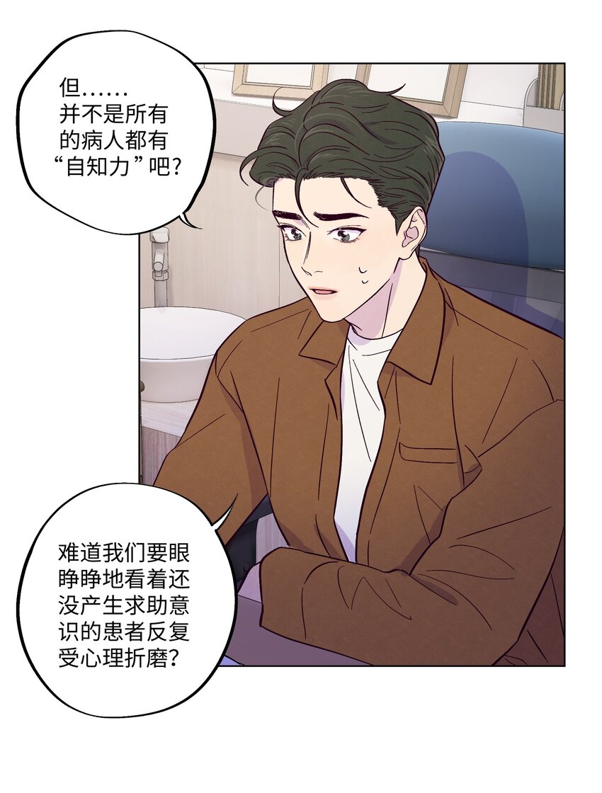 第7话 多管闲事13
