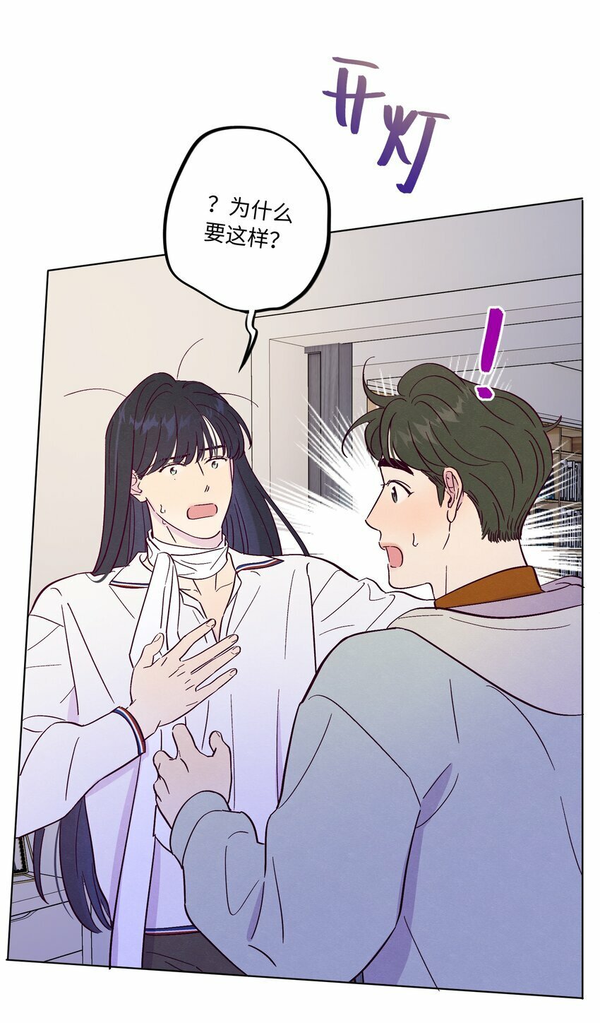 第77话 骗谁呢？！17