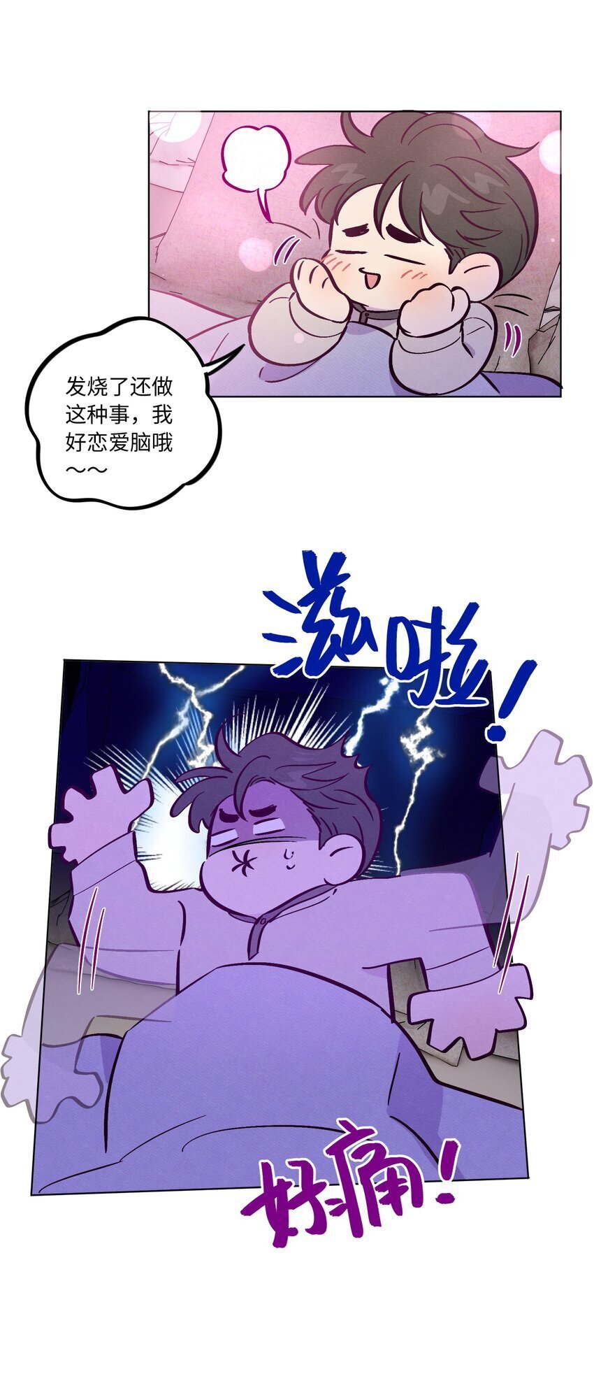 第90话 配得上期待32