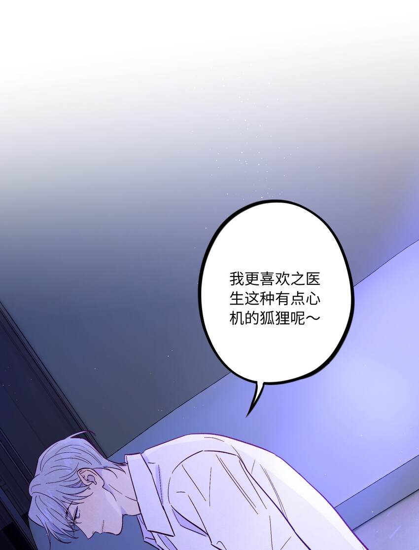 第38话 湿漉漉的小狐狸14