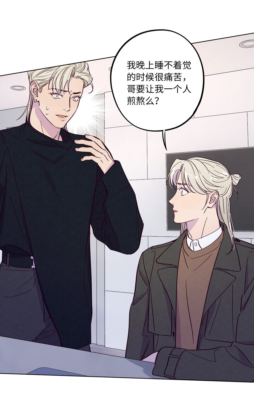 第40话 你还喜欢他吗22
