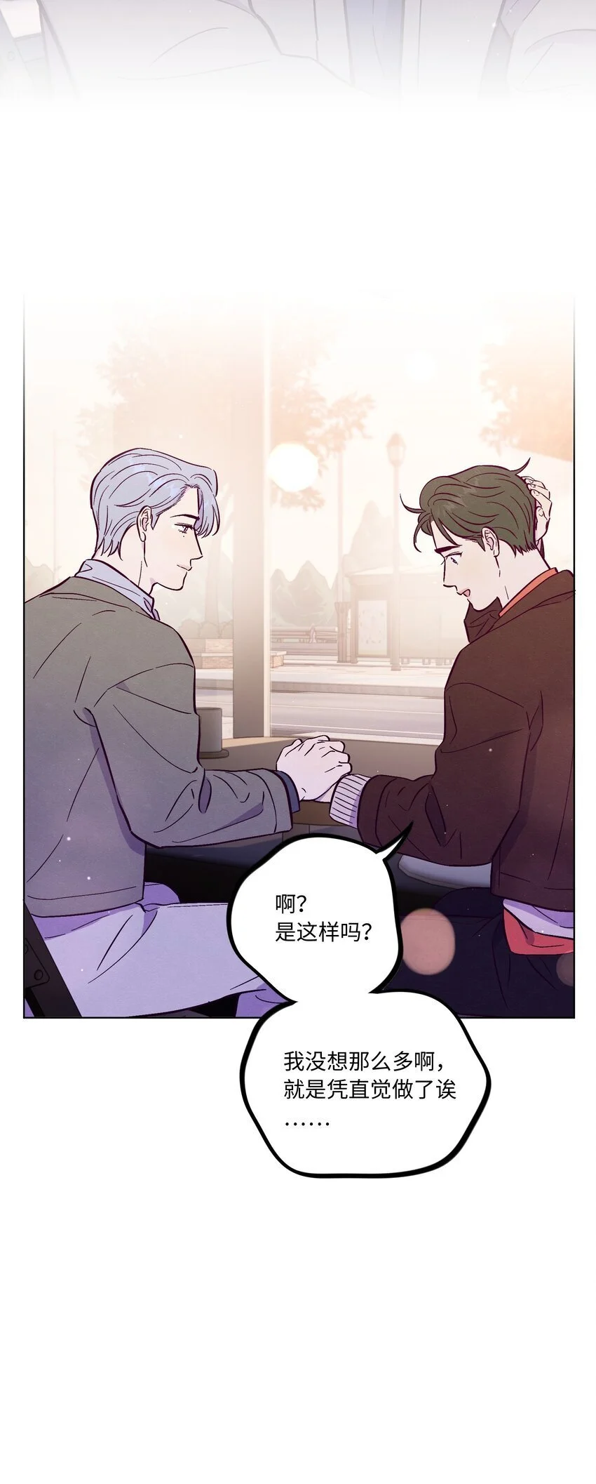 第96话 找到线头20