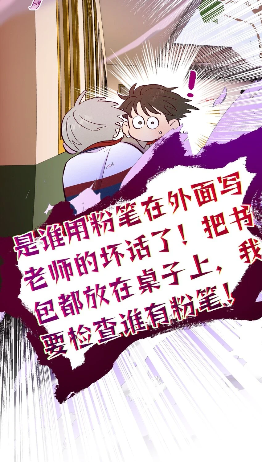 第63话 有我罩着你24