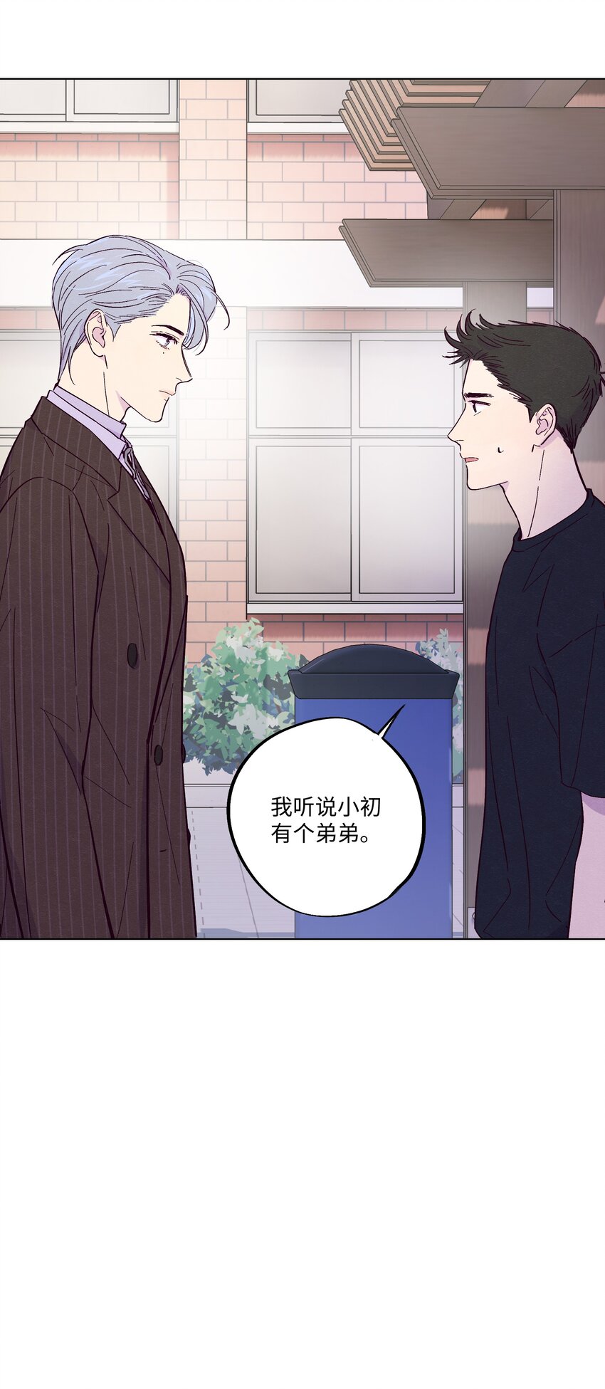 第10话 怎么开始分析他了43