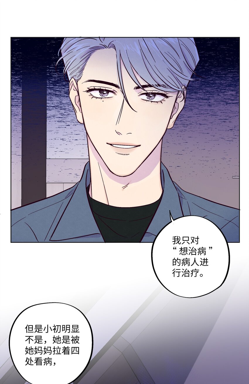 第7话 多管闲事11