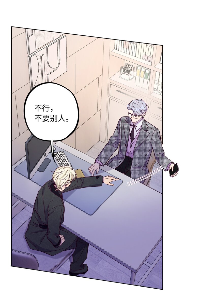 第35话 喜欢上那样的人11