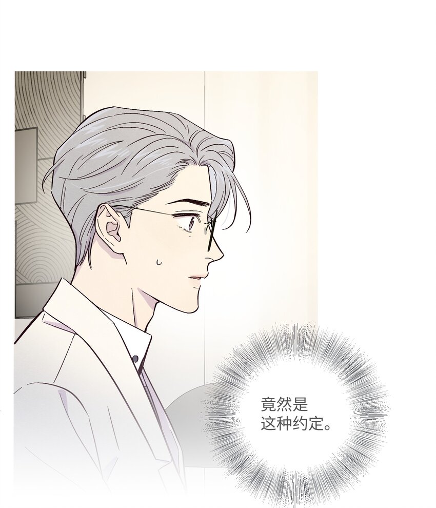第15话 原来他没有讨厌我！40