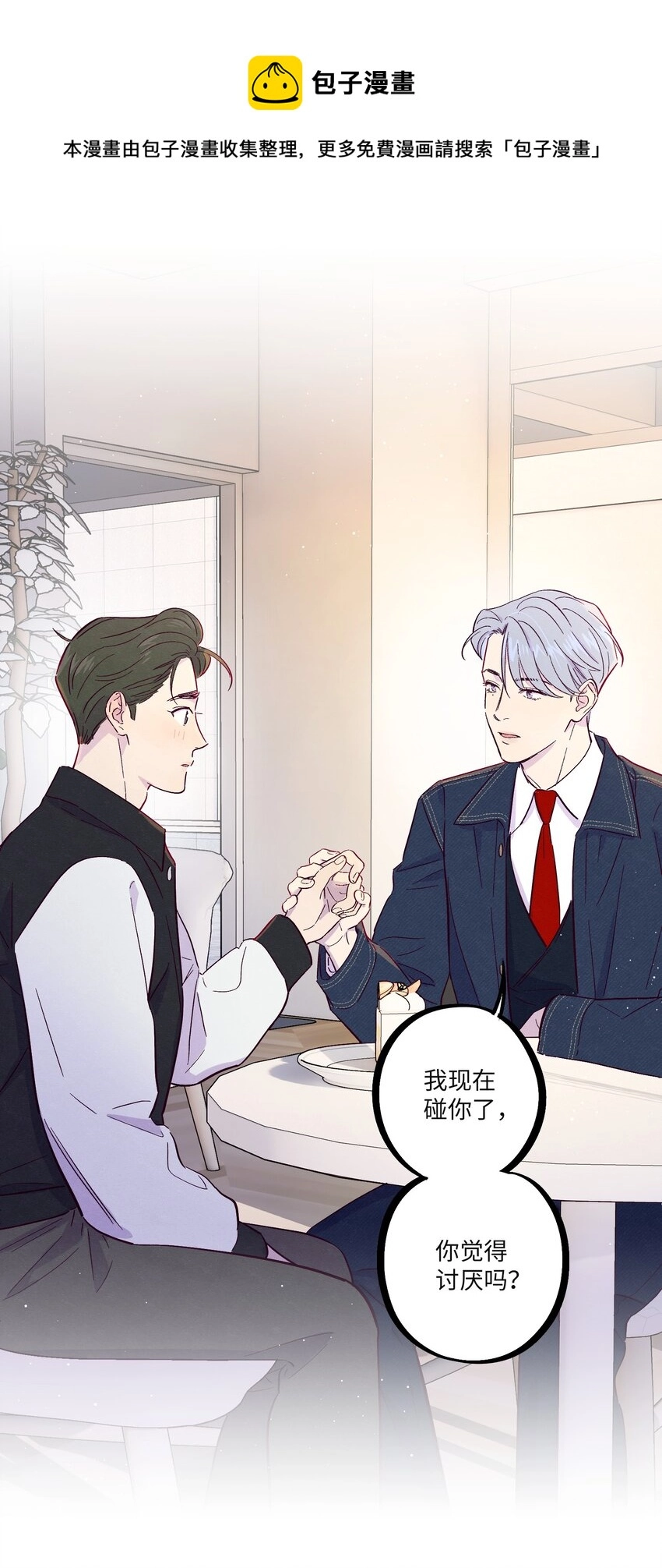 第29话 晚上来找我40