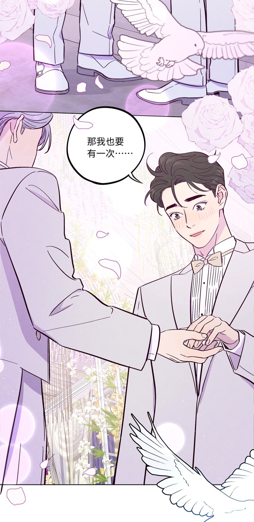 第48话 愿意再给我一次机会吗38