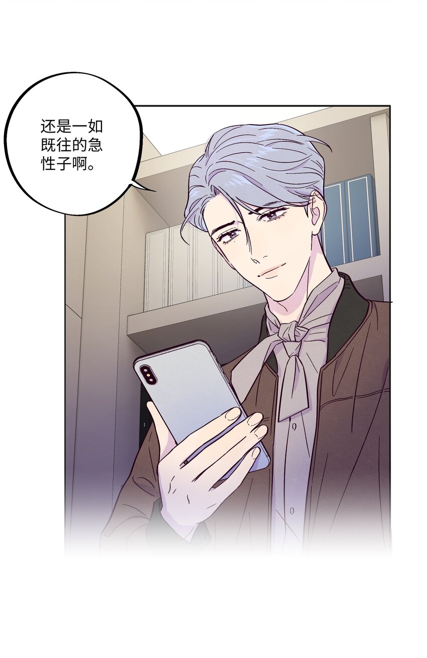 第8话 试试不就知道了8