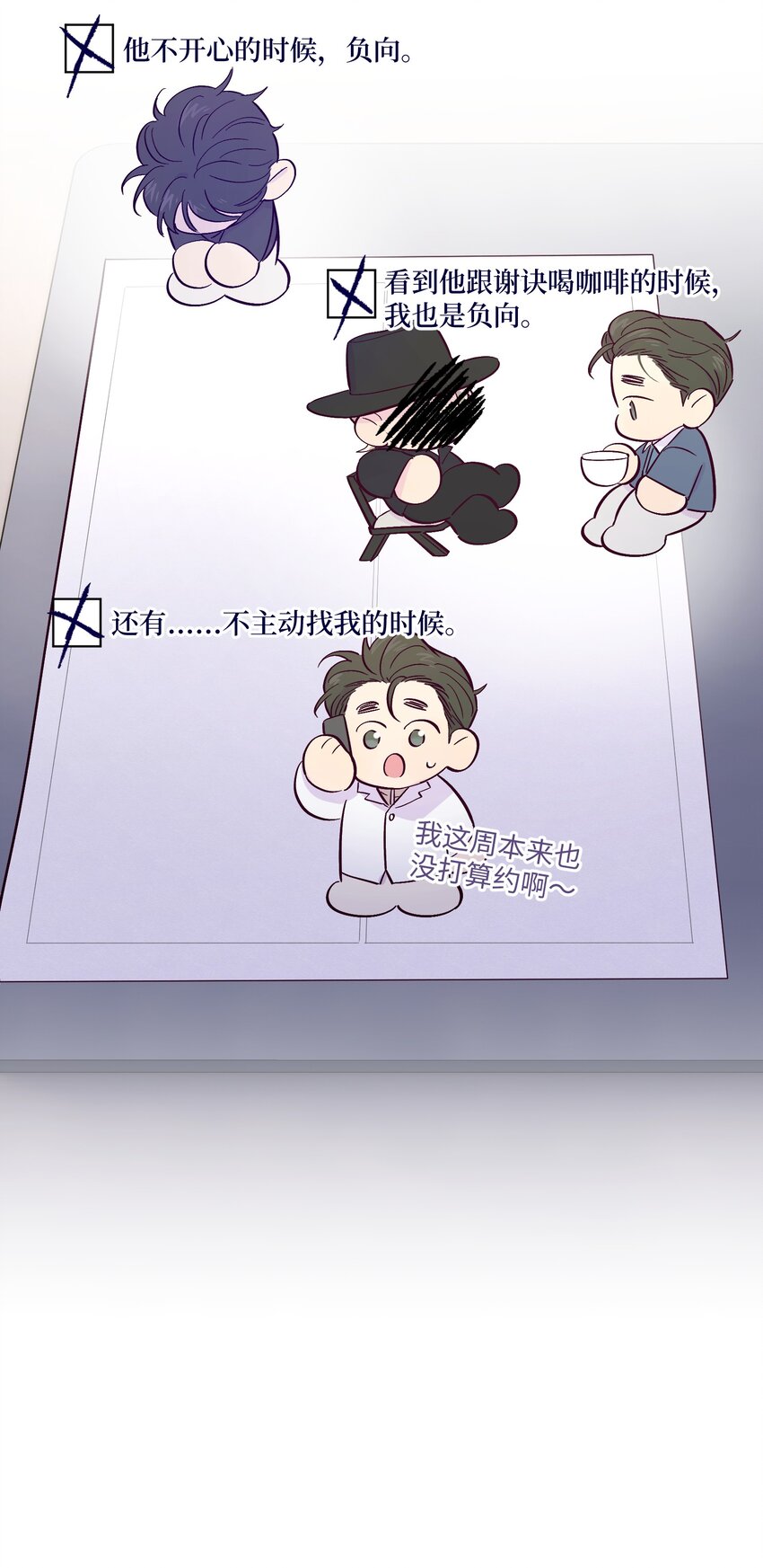 第28话 我反思23