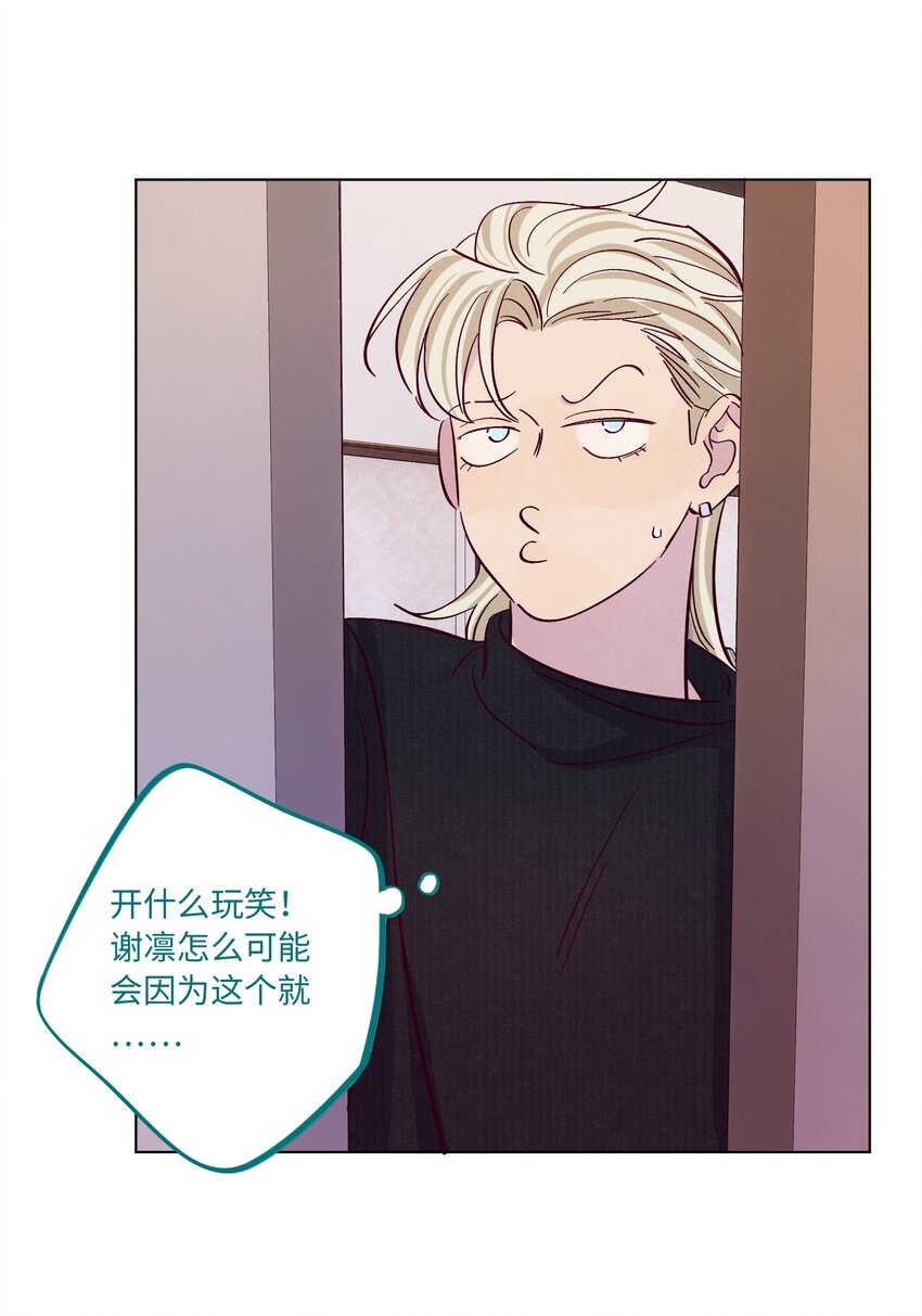 第44话 没有你不行33