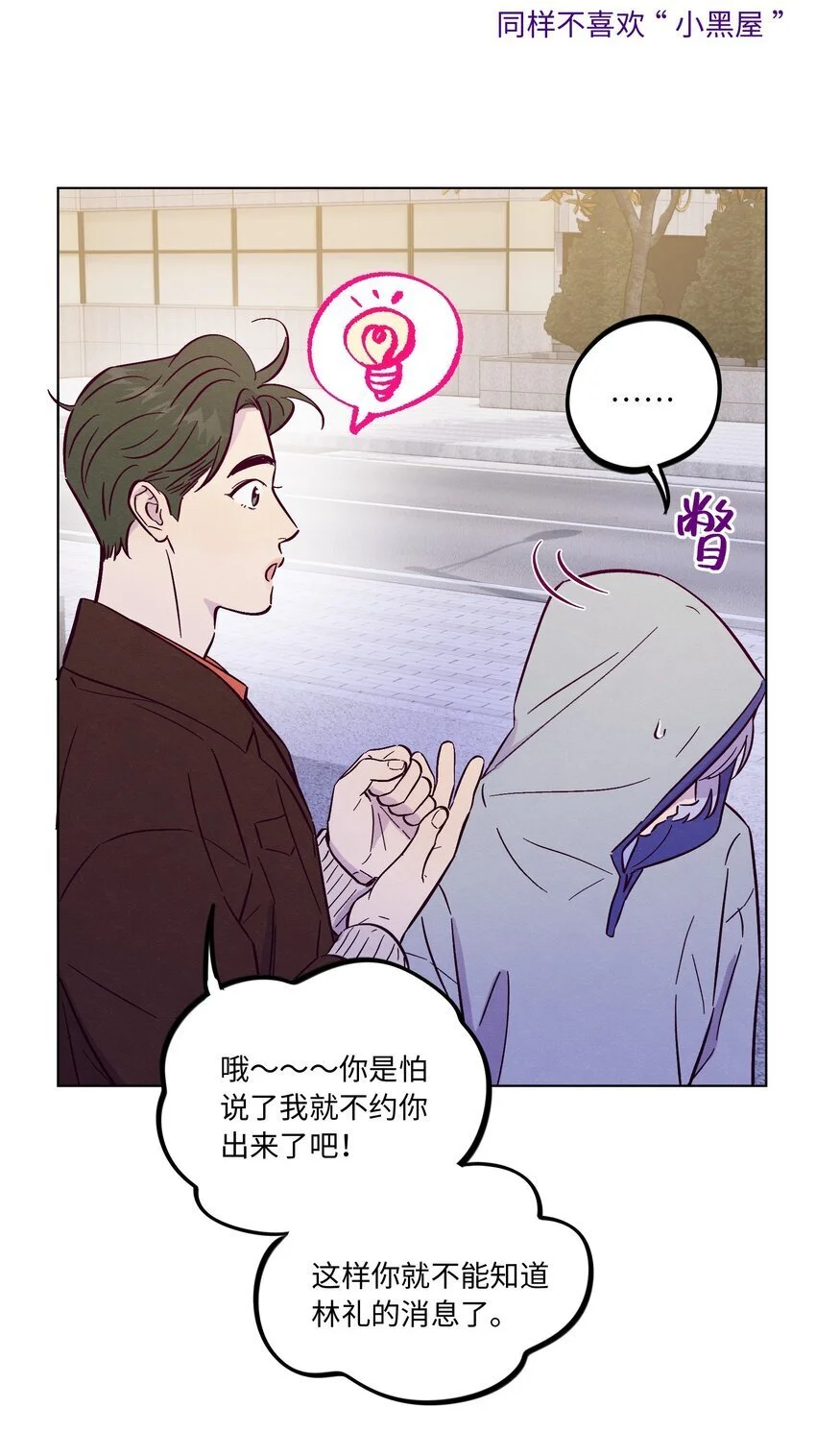 第92话 别扭又孤独5