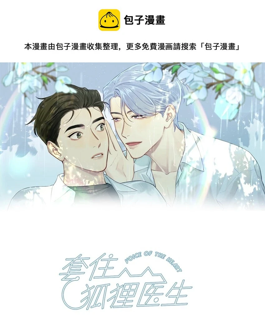 第63话 有我罩着你0