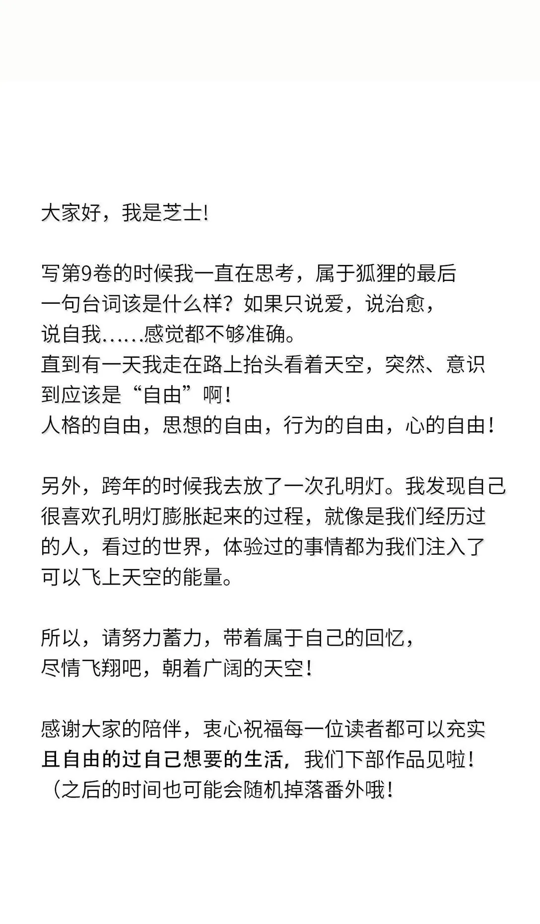 第120话 在天空中获得了自由53