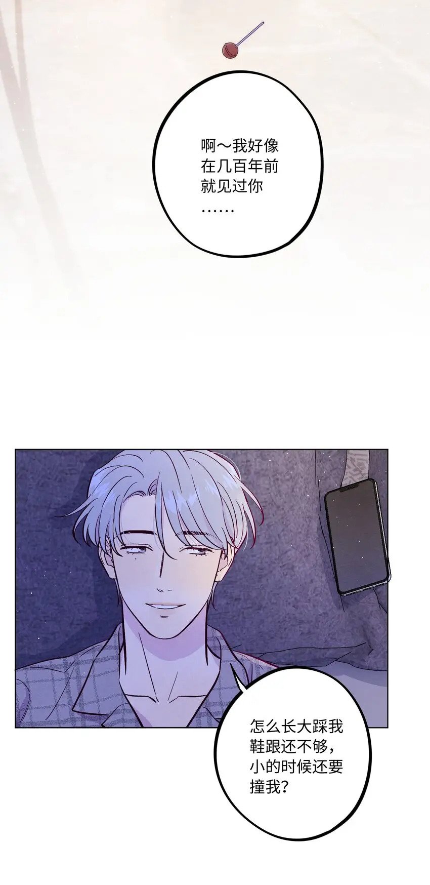 第64话 我好像见过你41
