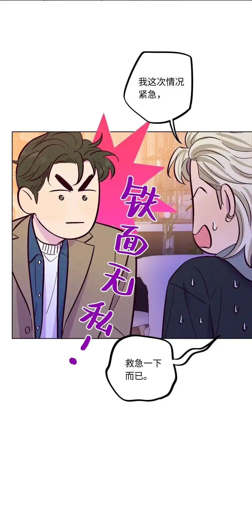 第102话 诈一诈（开奖名单更正）46