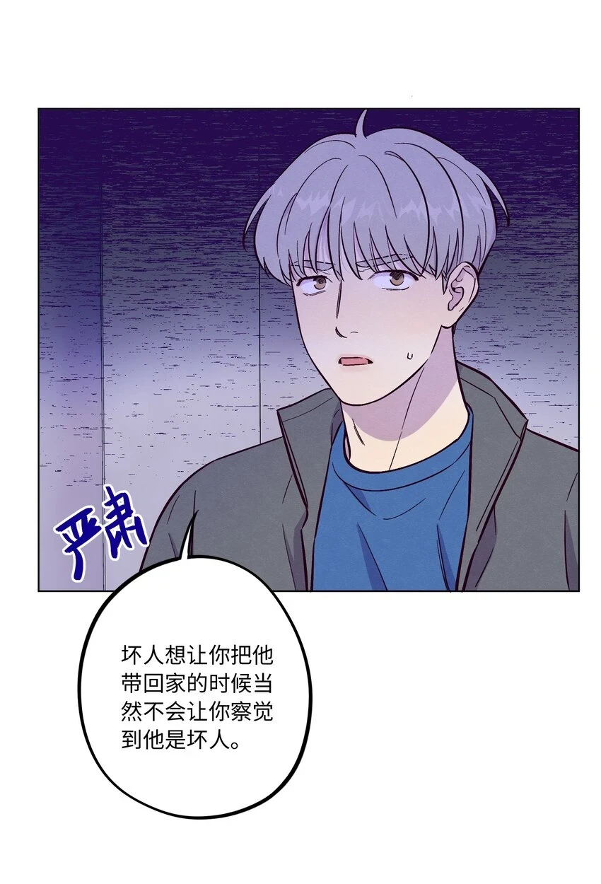 第61话 被欺负了？33