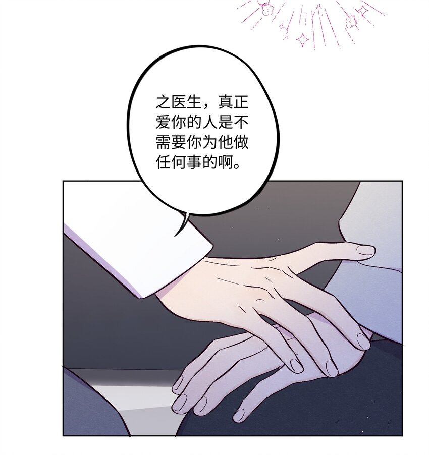 第48话 愿意再给我一次机会吗30