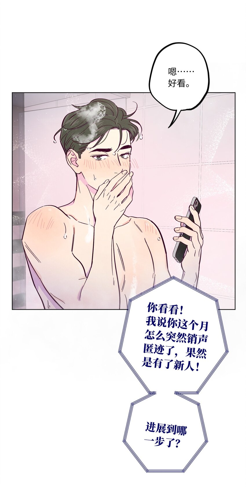 第36话 只要打开这扇门27