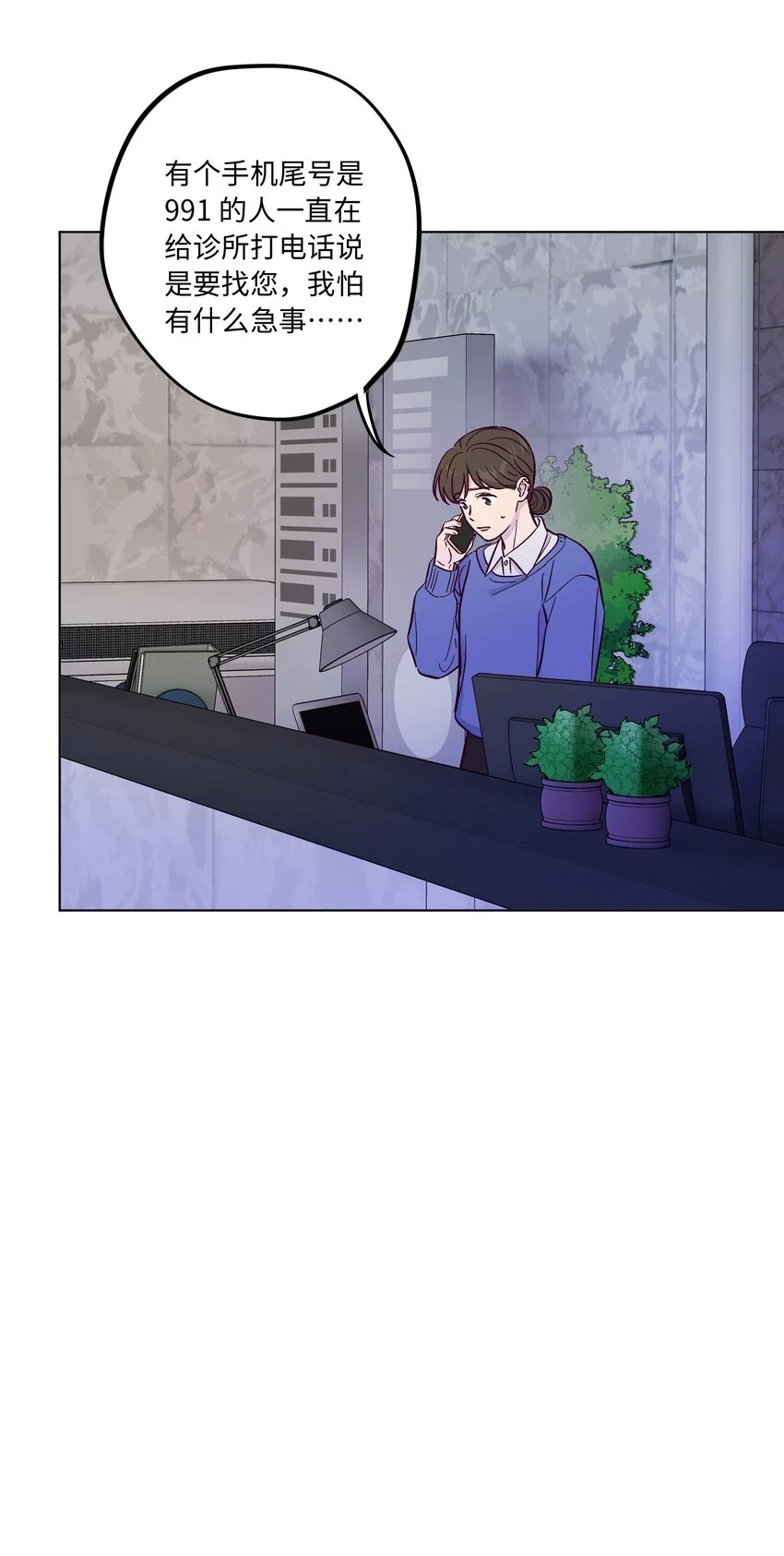 第63话 有我罩着你44