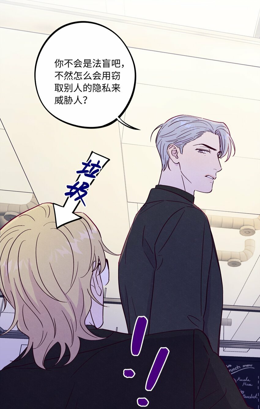 第73话 很难不在意13