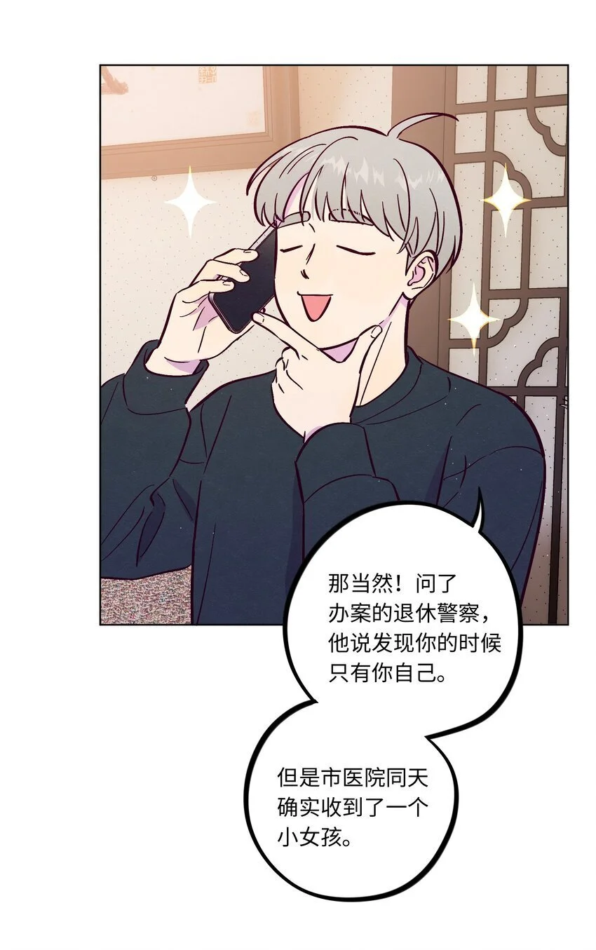 第102话 诈一诈19