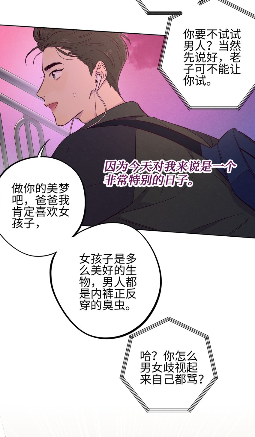 第1话 音色动人14