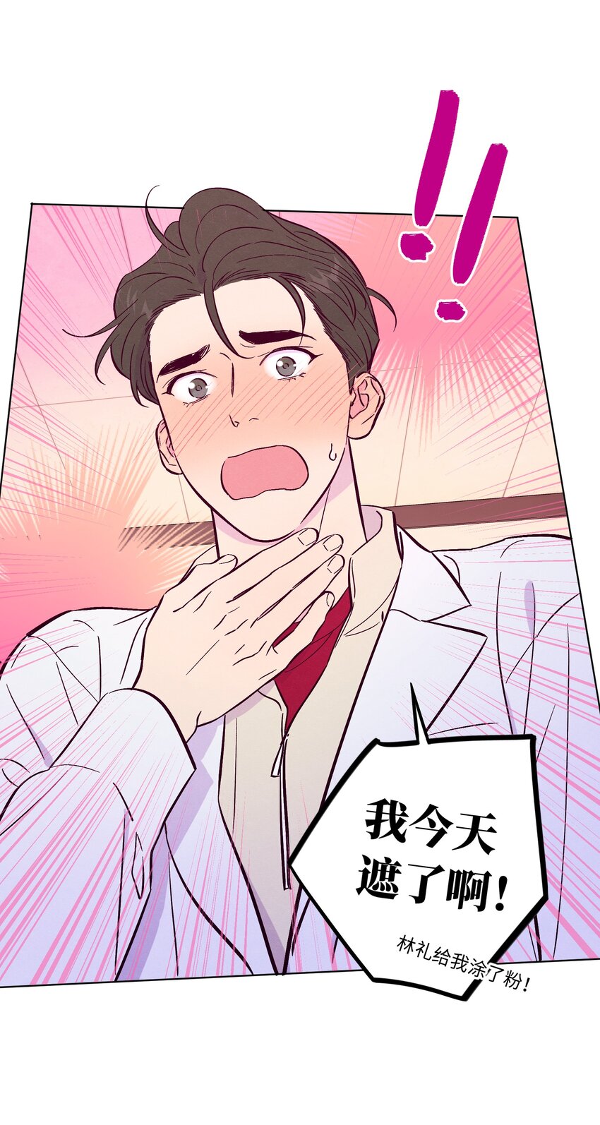 第58话 是谁错了11