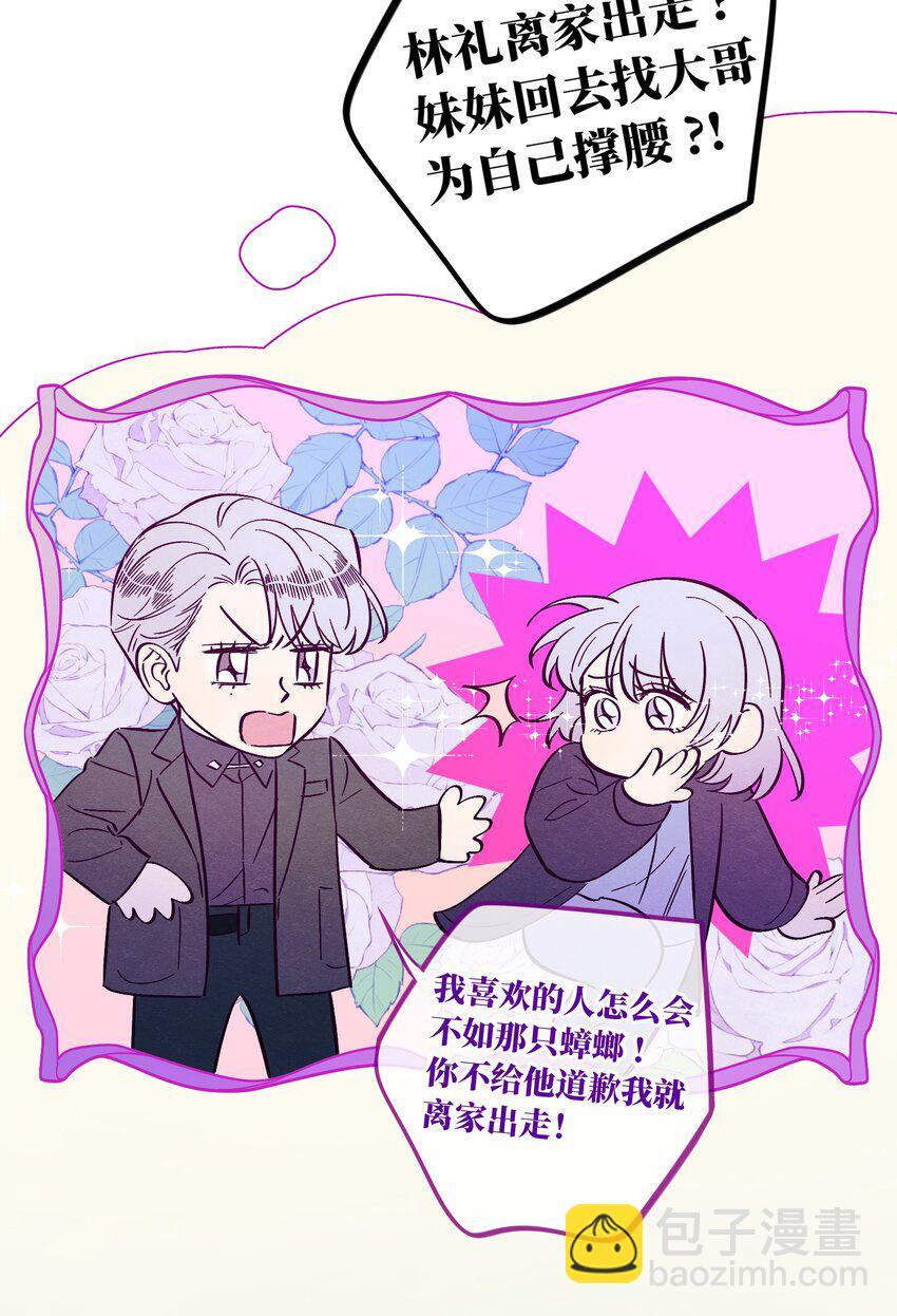 第85话 世界上最温柔的人32
