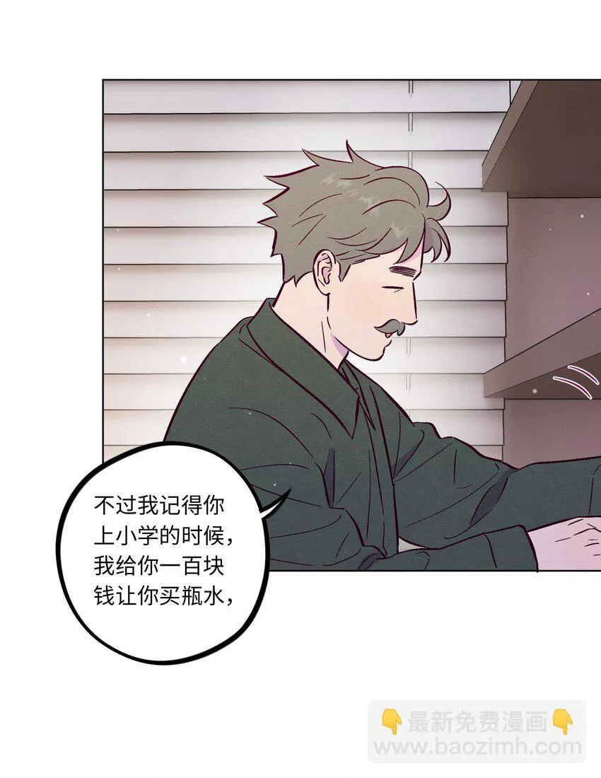 第111话 是不是在哪见过你8